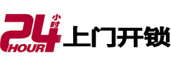 沙洋专业电话开锁服务